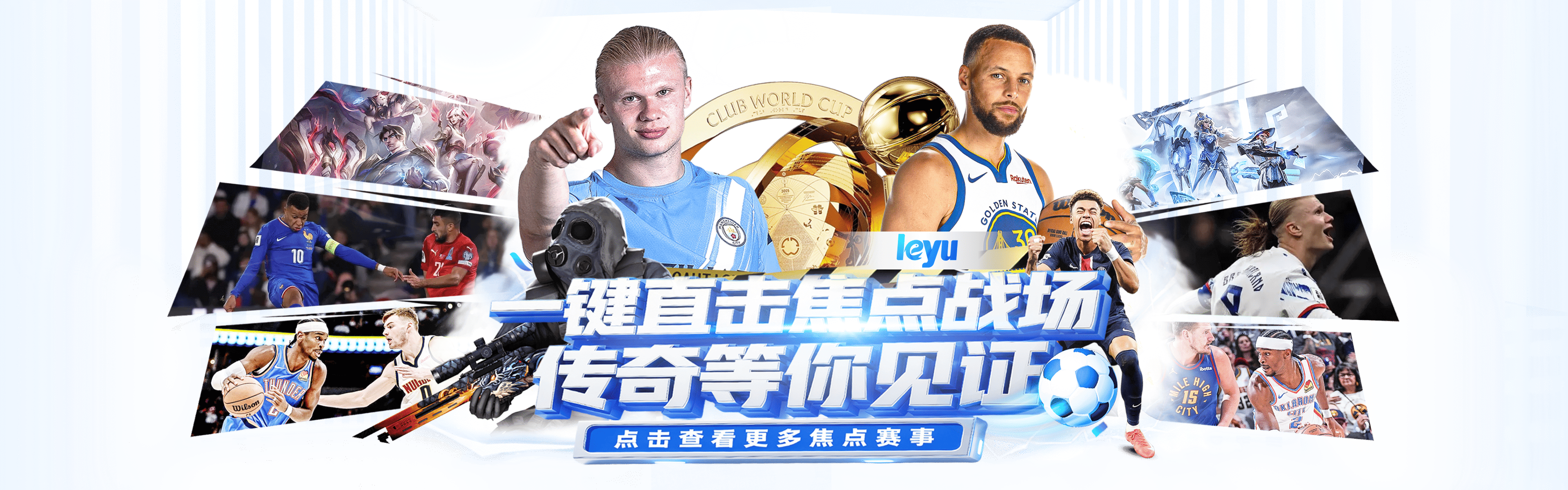 乐鱼体育轮播图1